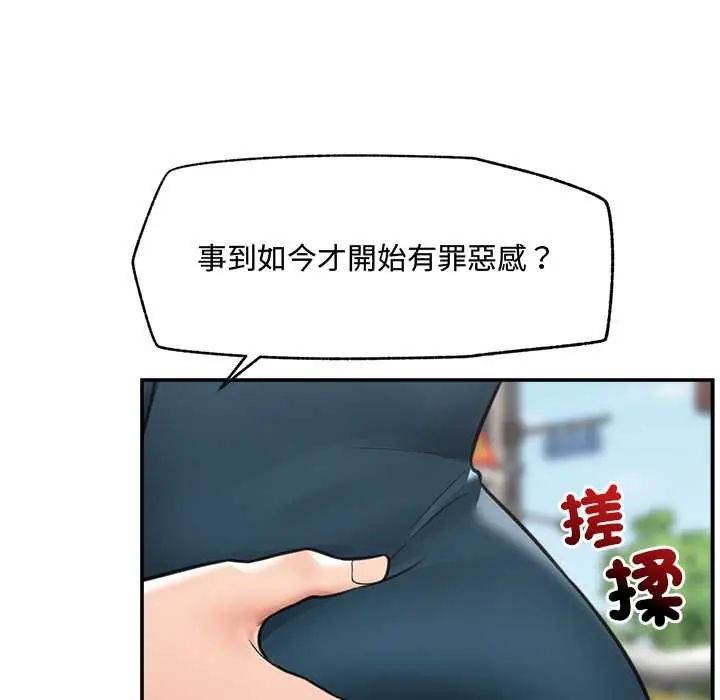 催眠手機第75話