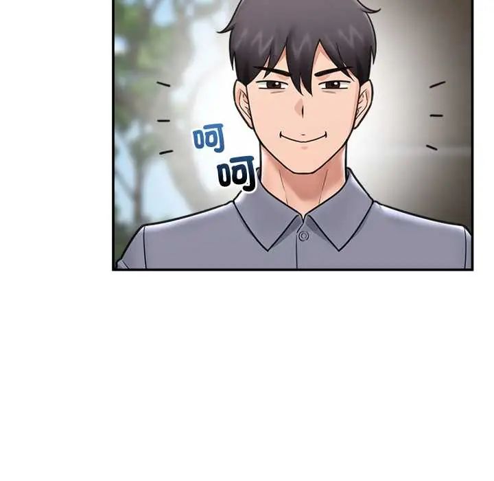 《催眠手机》第75話