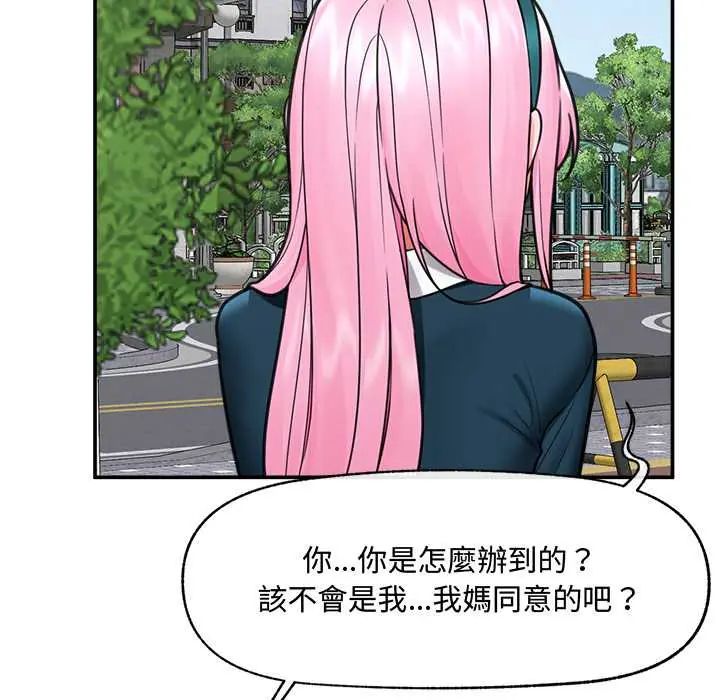 催眠手機第75話