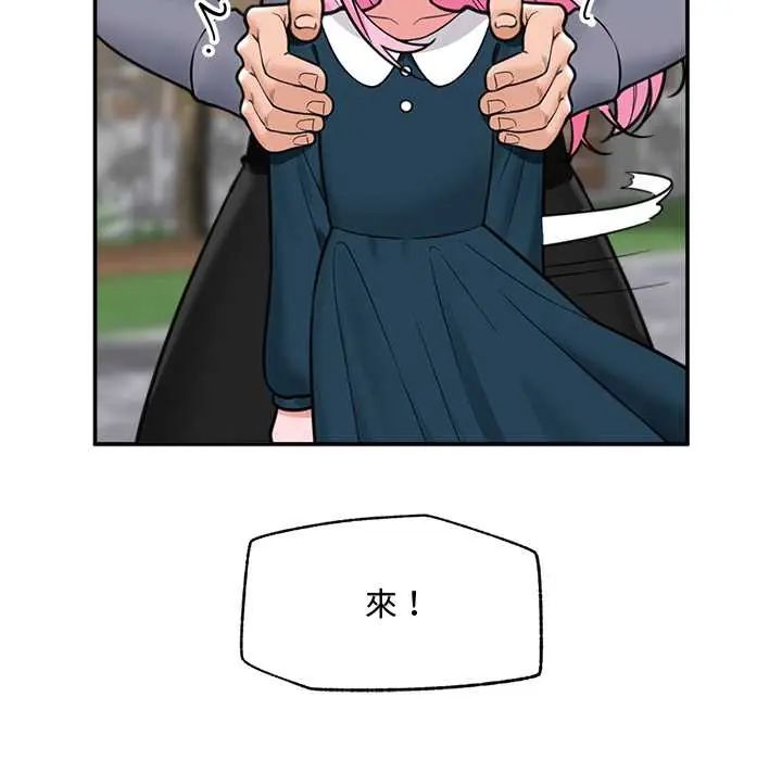 催眠手机第75話