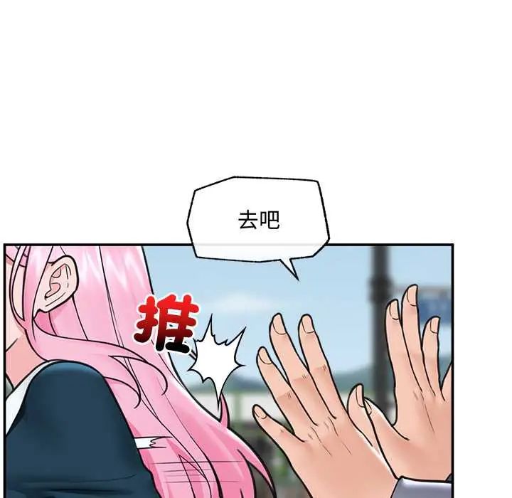 催眠手机第75話