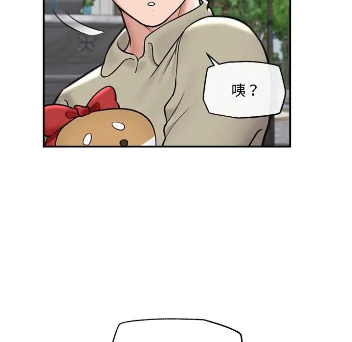 催眠手机第75話