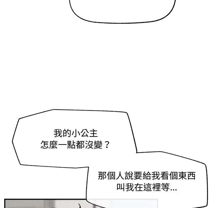 催眠手机第75話