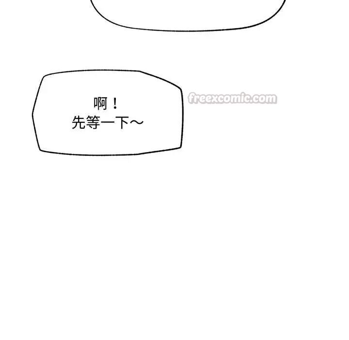 催眠手机第75話