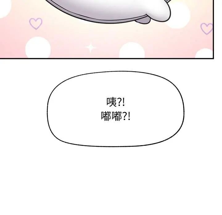 催眠手机第75話
