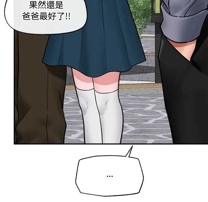 催眠手机第75話