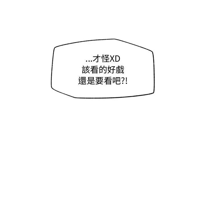 《催眠手机》第75話