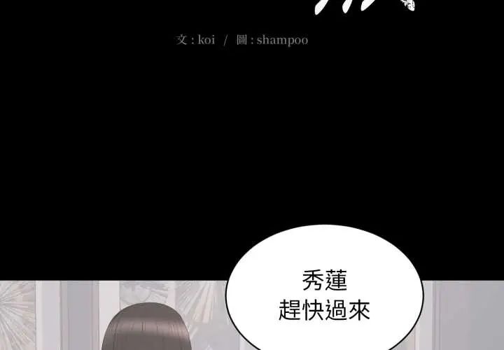 豪門千金的男人第22話