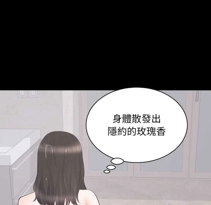 豪门千金的男人第22話
