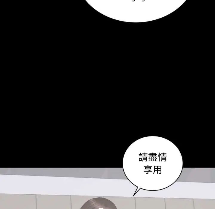 豪门千金的男人第22話