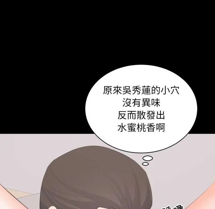 豪门千金的男人第22話