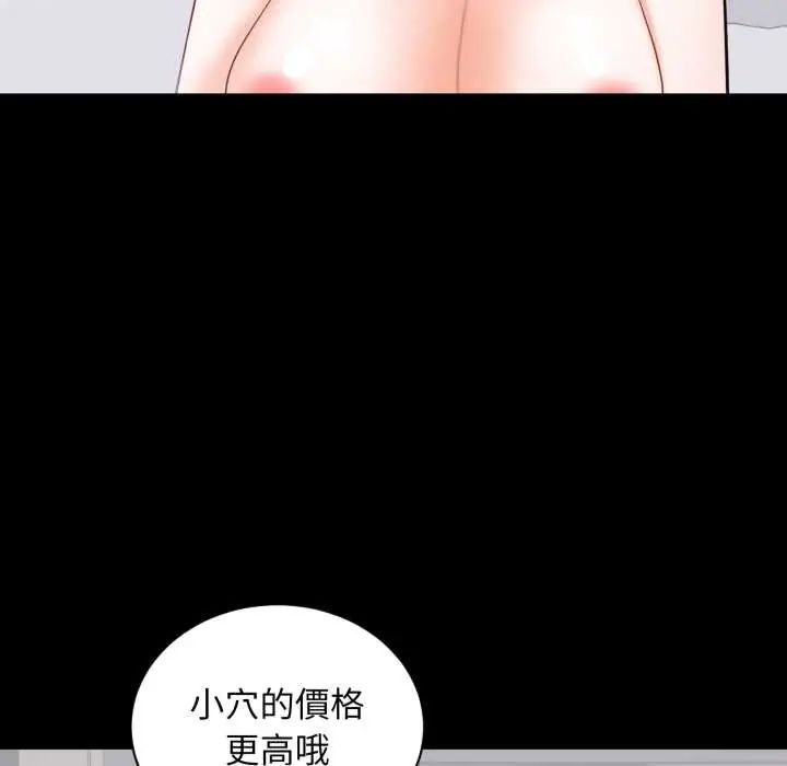 豪门千金的男人第22話