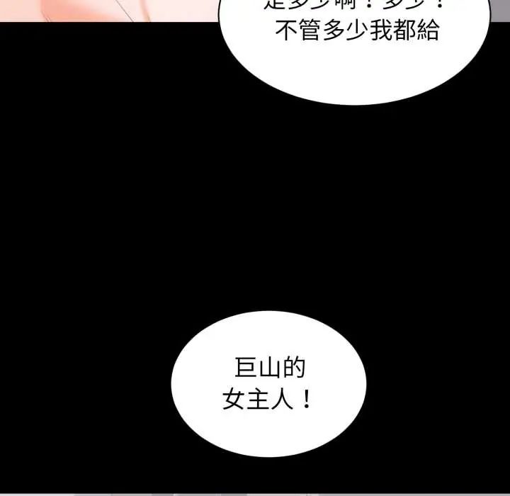 豪门千金的男人第22話