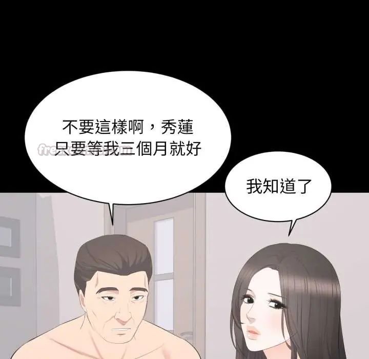 豪门千金的男人第22話