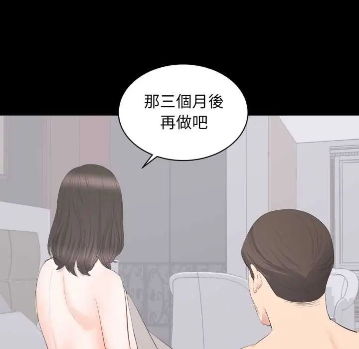 豪門千金的男人第22話