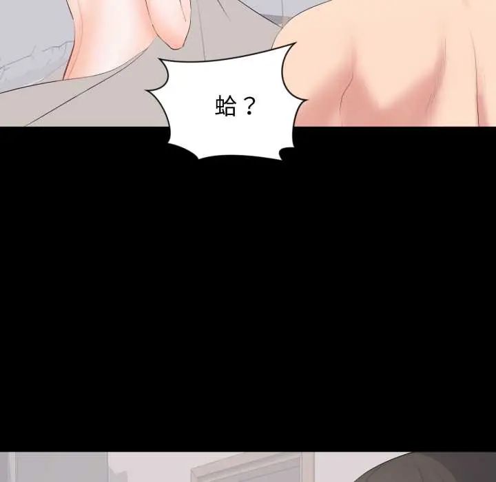 豪门千金的男人第22話