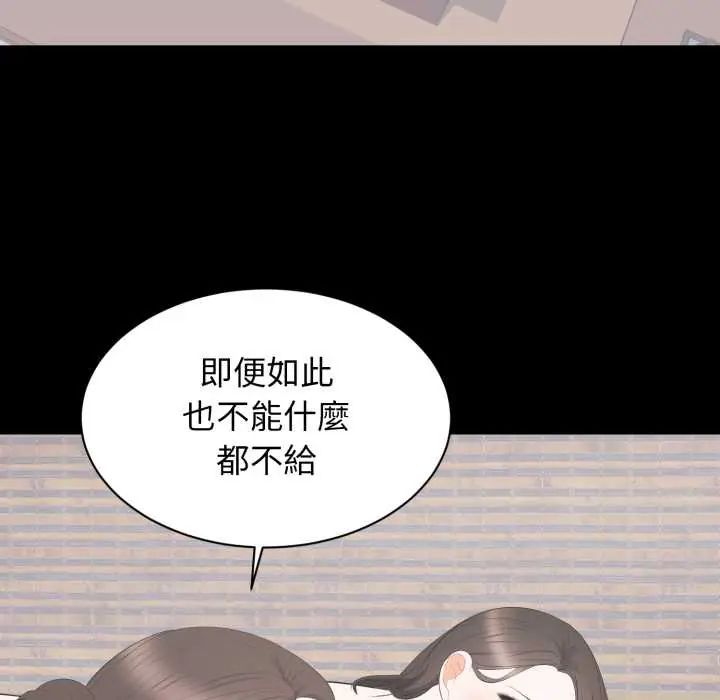 豪门千金的男人第22話