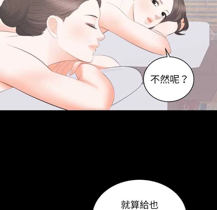 豪门千金的男人第22話