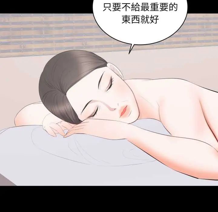豪门千金的男人第22話