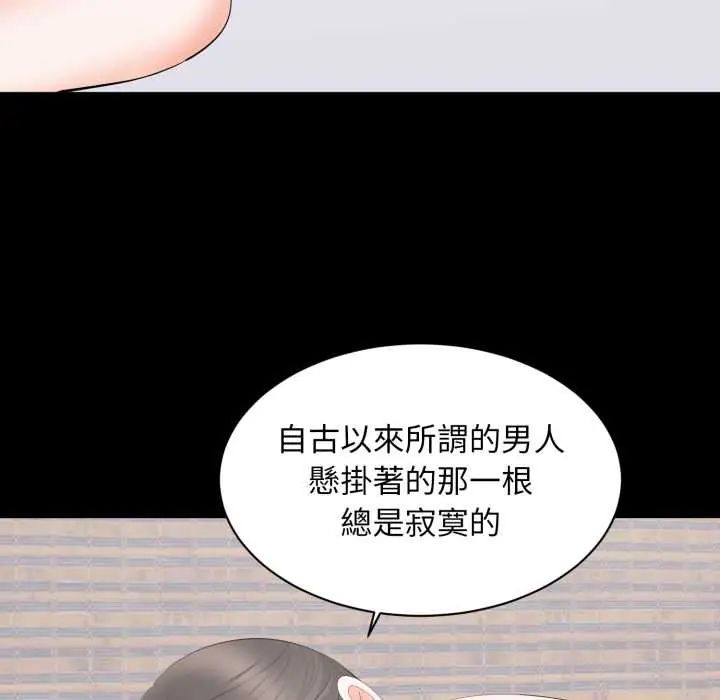 豪门千金的男人第22話