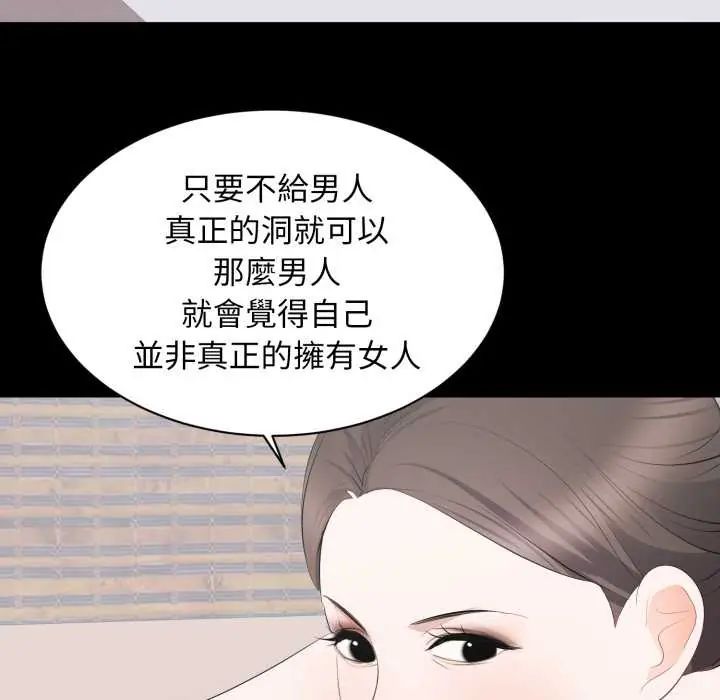 豪门千金的男人第22話