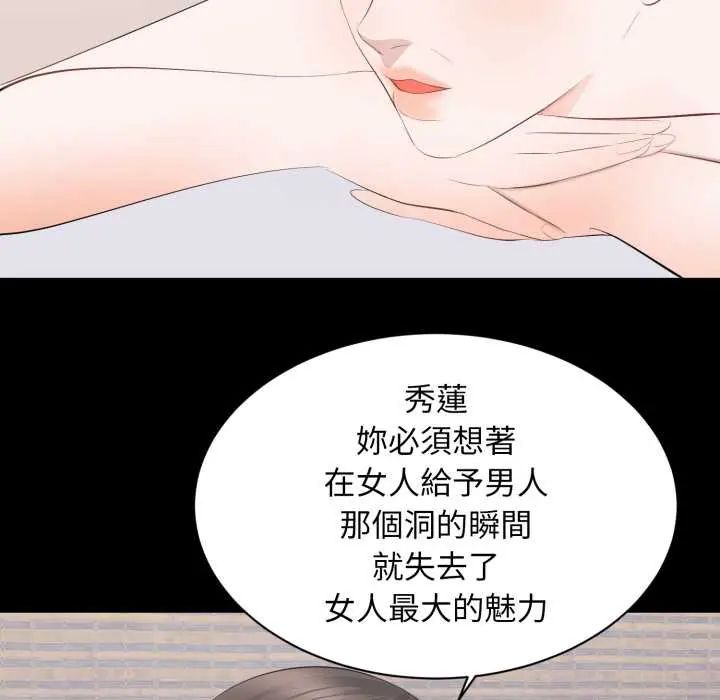 豪门千金的男人第22話