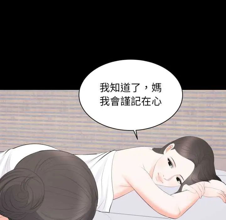豪门千金的男人第22話