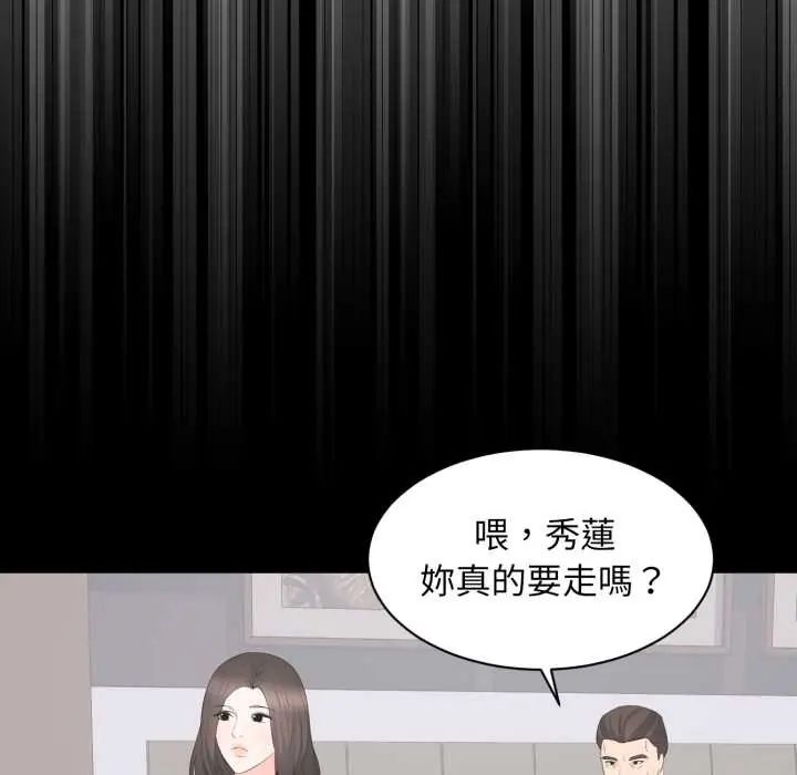 豪门千金的男人第22話