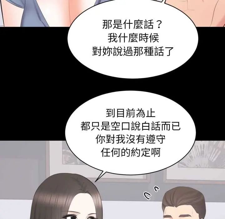 豪门千金的男人第22話