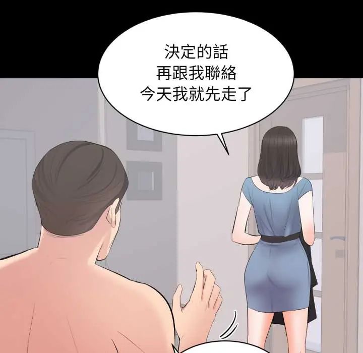 豪门千金的男人第22話