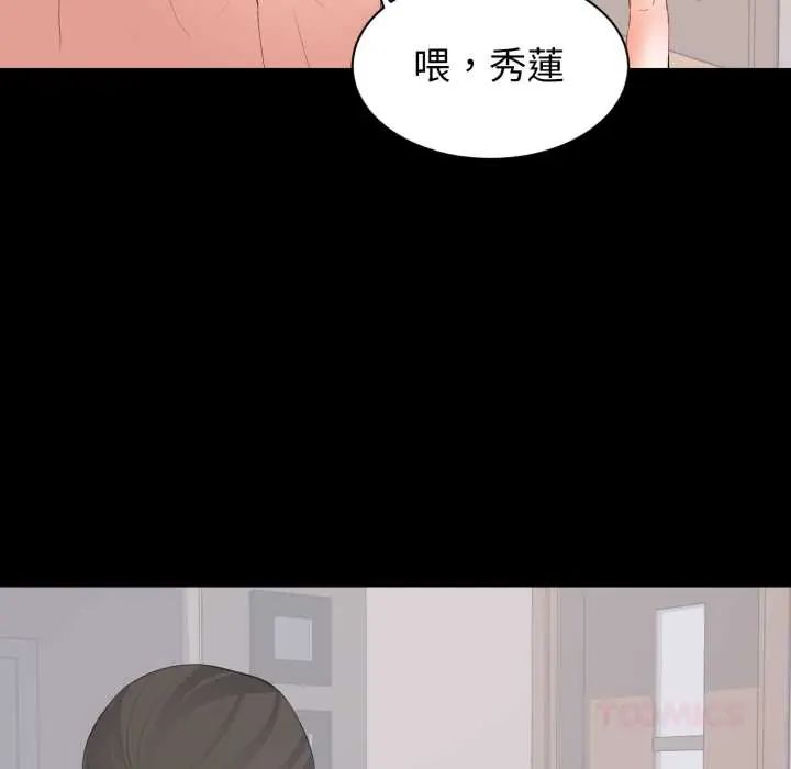豪门千金的男人第22話