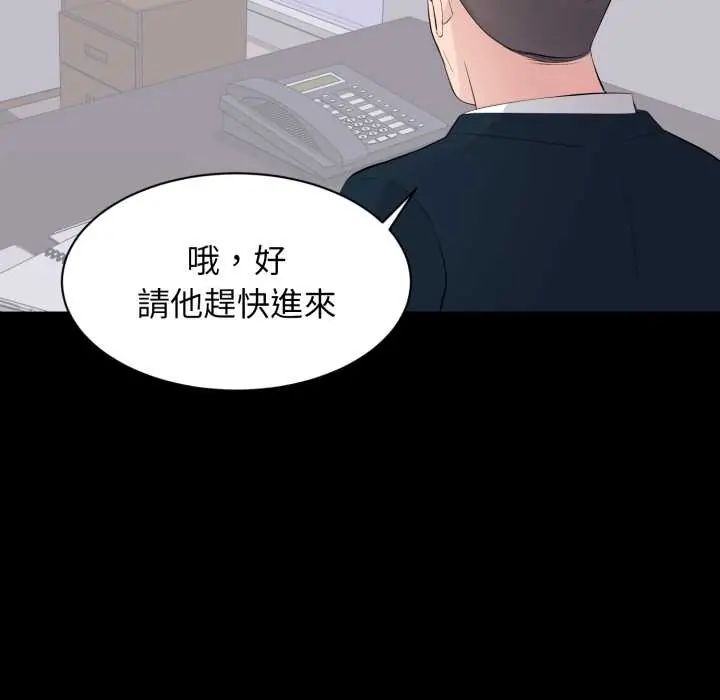 豪门千金的男人第22話
