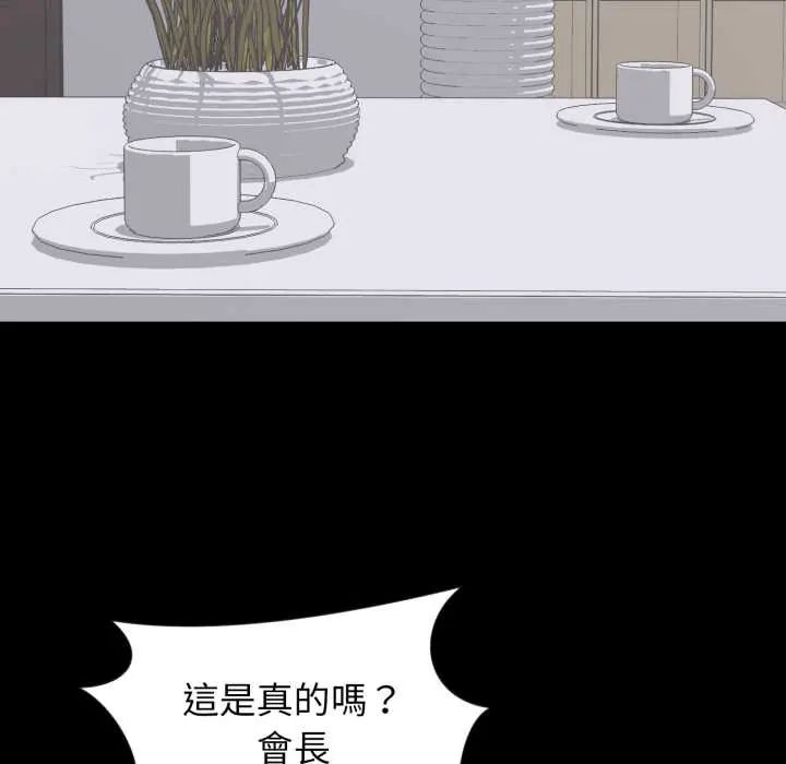 豪门千金的男人第22話