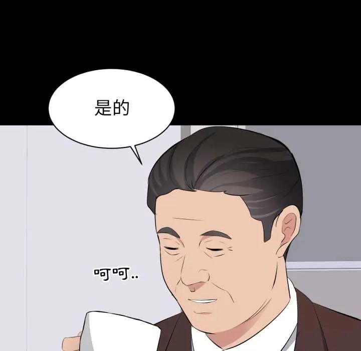豪门千金的男人第22話