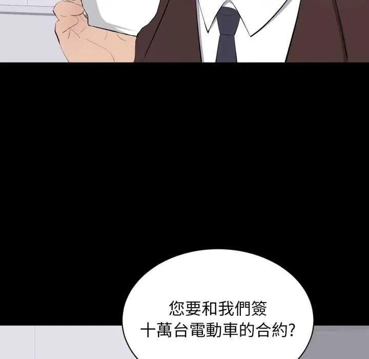 豪门千金的男人第22話