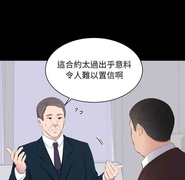 豪门千金的男人第22話