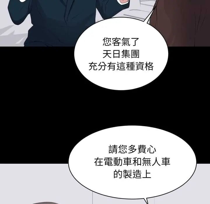 豪门千金的男人第22話