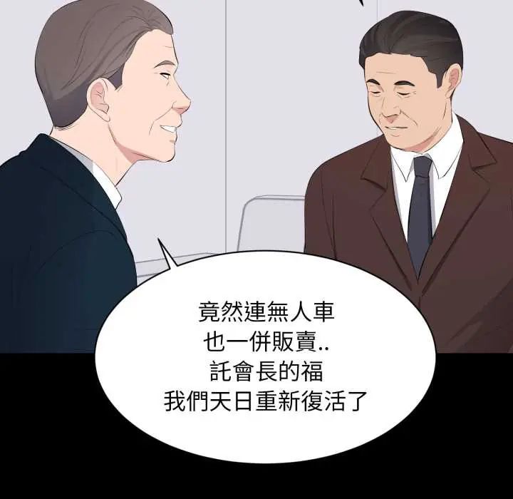 豪门千金的男人第22話