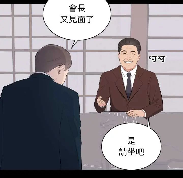 豪门千金的男人第22話