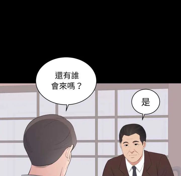 豪門千金的男人第22話