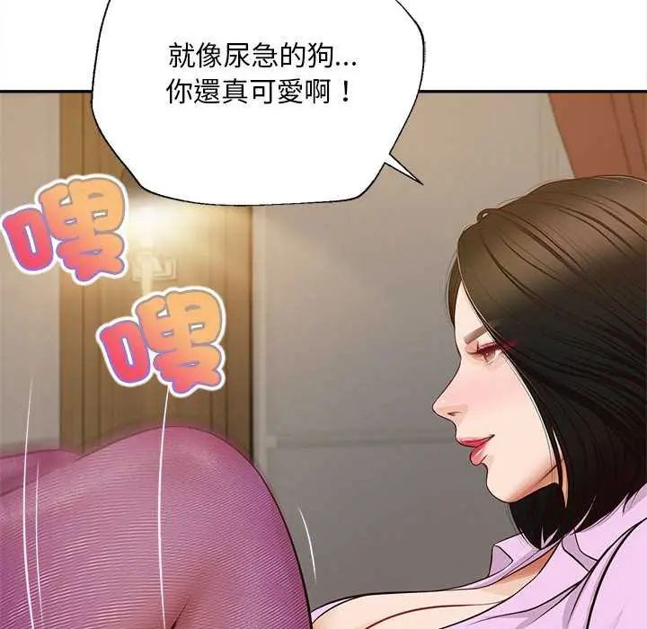 无限轮回的一天第15話