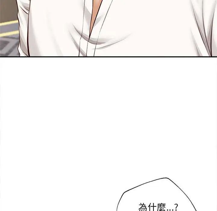 无限轮回的一天第15話