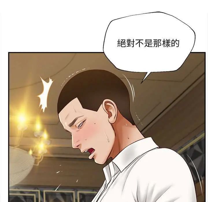 无限轮回的一天第15話