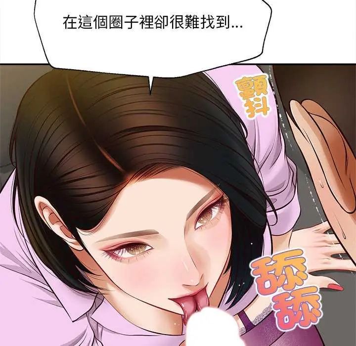 无限轮回的一天第15話