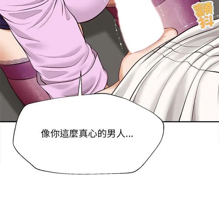 无限轮回的一天第15話