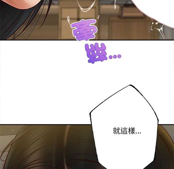 无限轮回的一天第15話