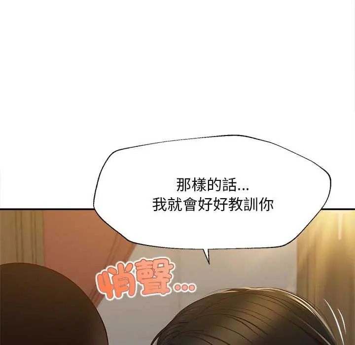 无限轮回的一天第15話