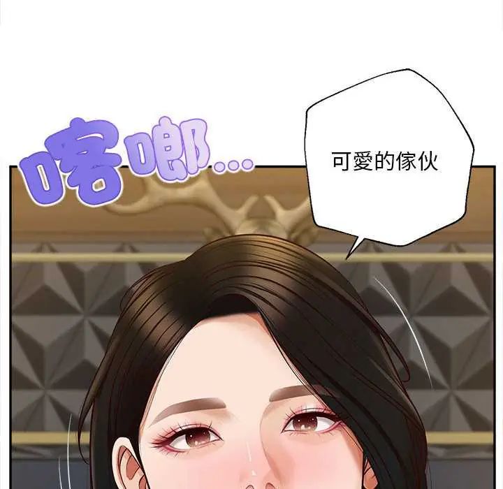 无限轮回的一天第15話