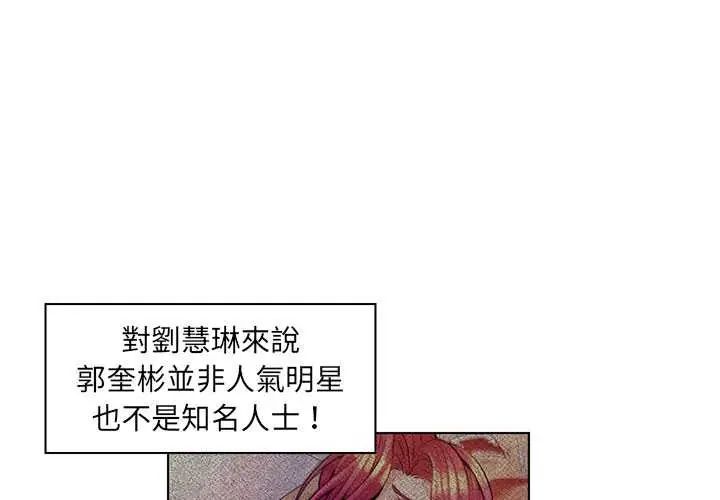 脱序教师第17話