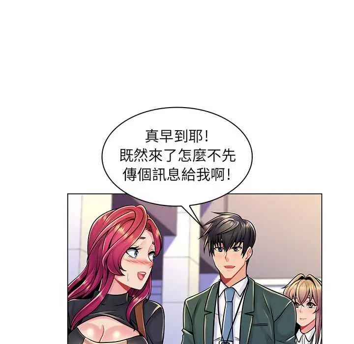 脱序教师第17話